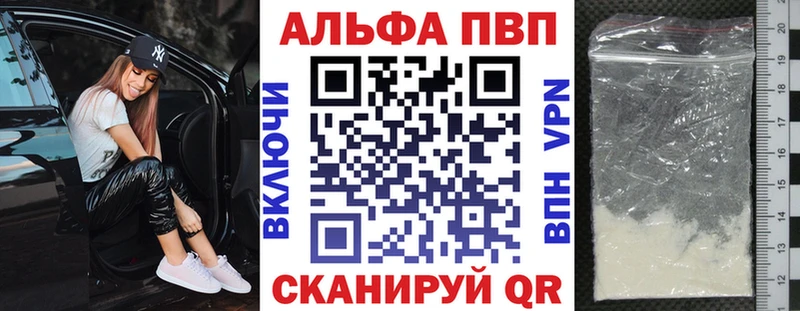Alfa_PVP Соль  продажа наркотиков  Заинск 